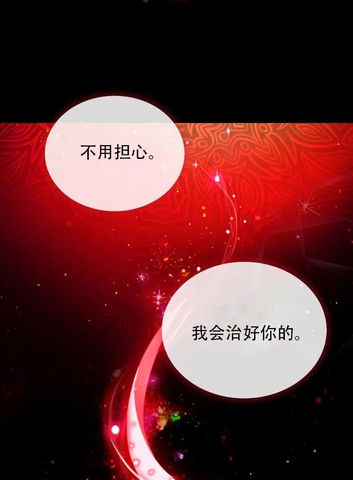 純潔的伊麗莎白 - 第05話(2/2) - 1