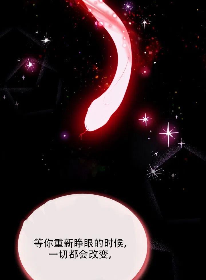 純潔的伊麗莎白 - 第05話(2/2) - 2