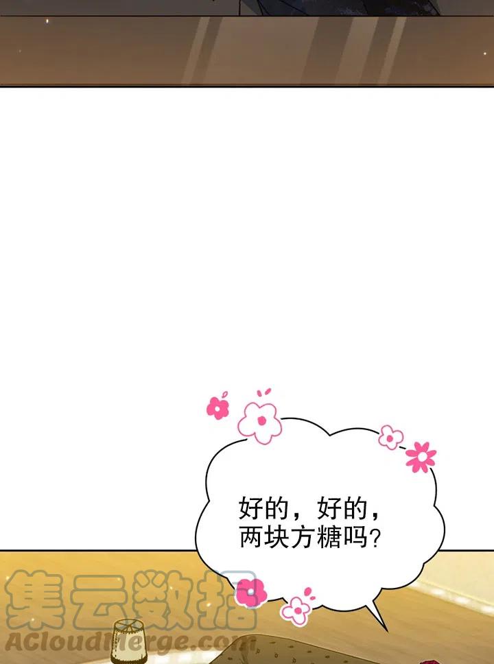 純潔的伊麗莎白 - 第41話(1/2) - 4