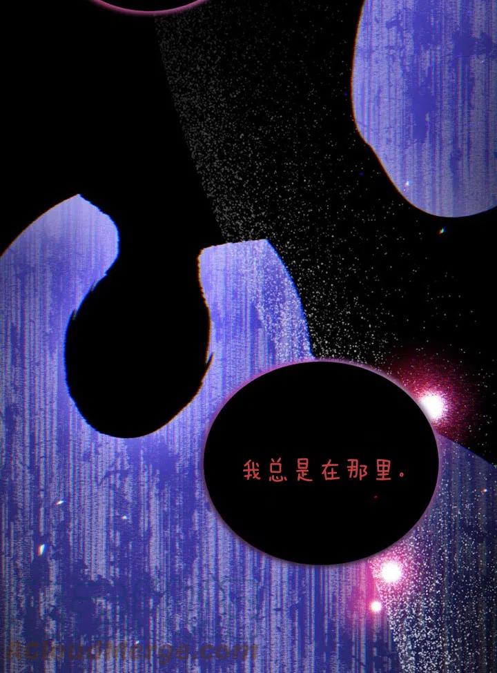 純潔的伊麗莎白 - 第43話(2/2) - 7