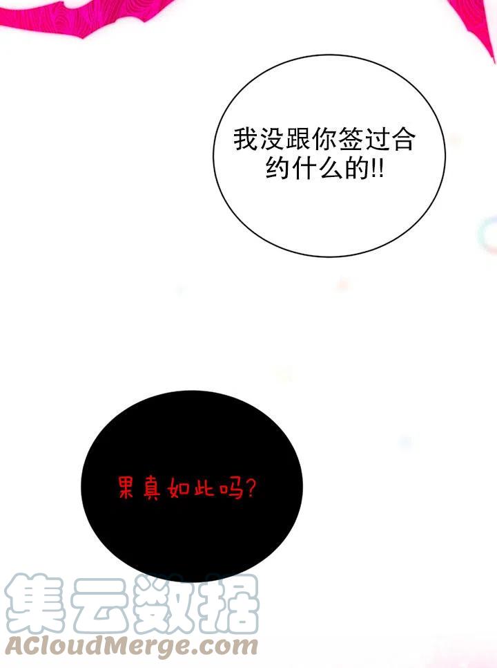 純潔的伊麗莎白 - 第45話(1/3) - 1