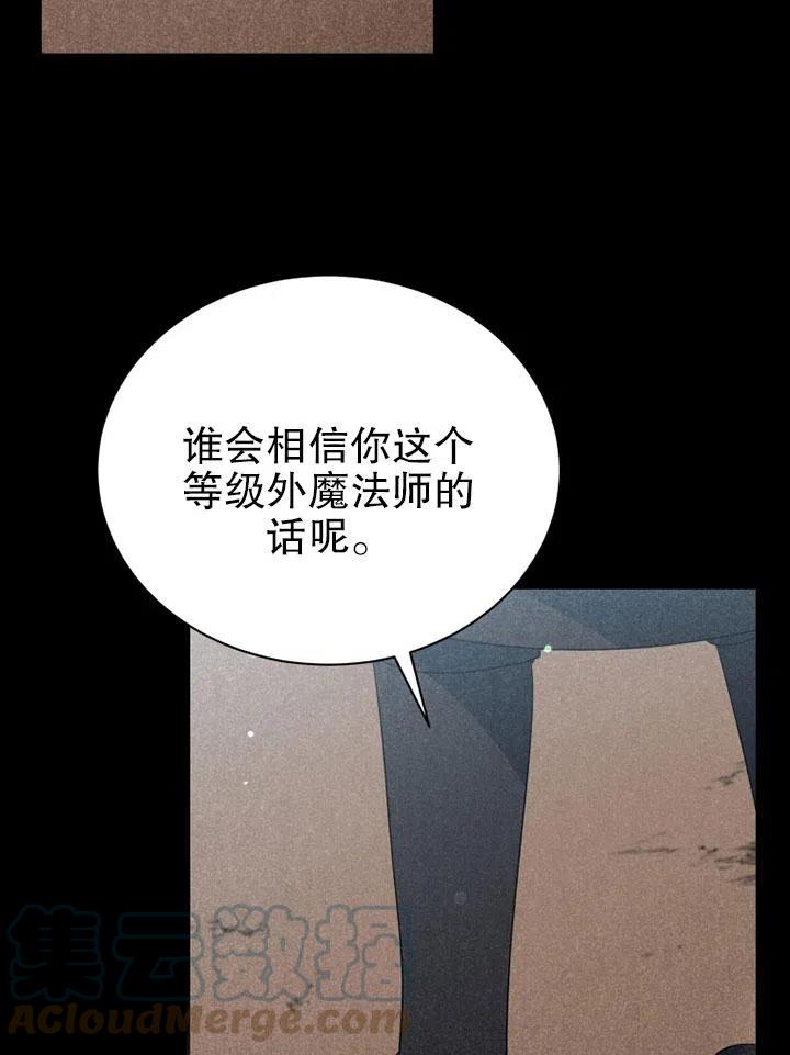 純潔的伊麗莎白 - 第45話(1/3) - 1