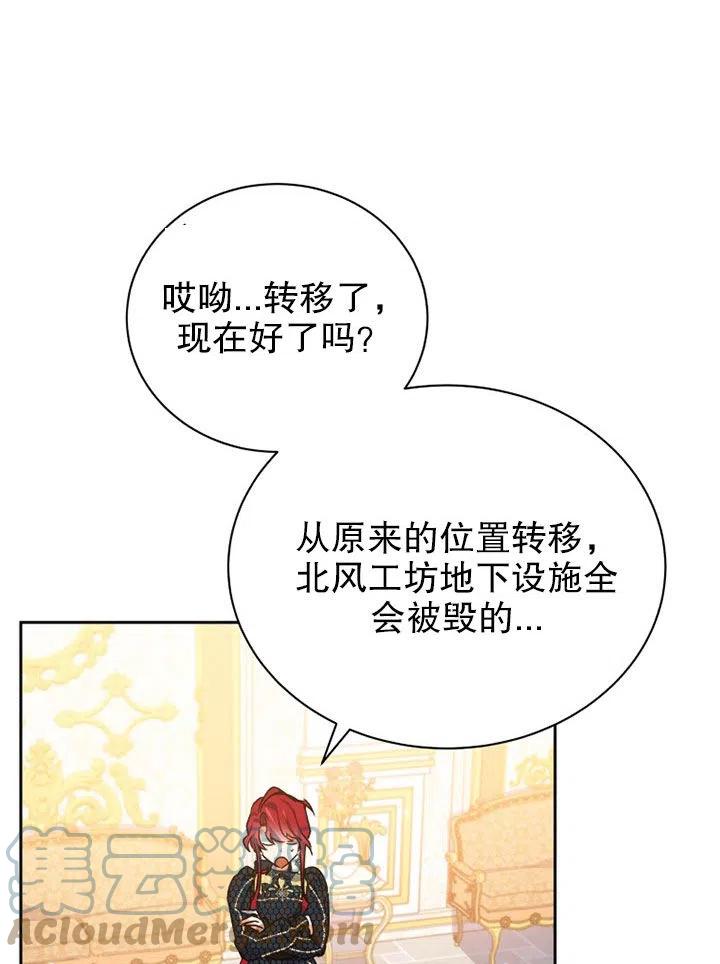 純潔的伊麗莎白 - 第47話(2/3) - 3