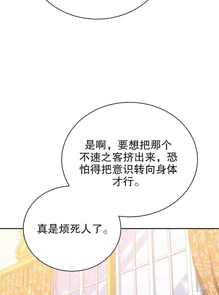 純潔的伊麗莎白 - 第47話(2/3) - 1