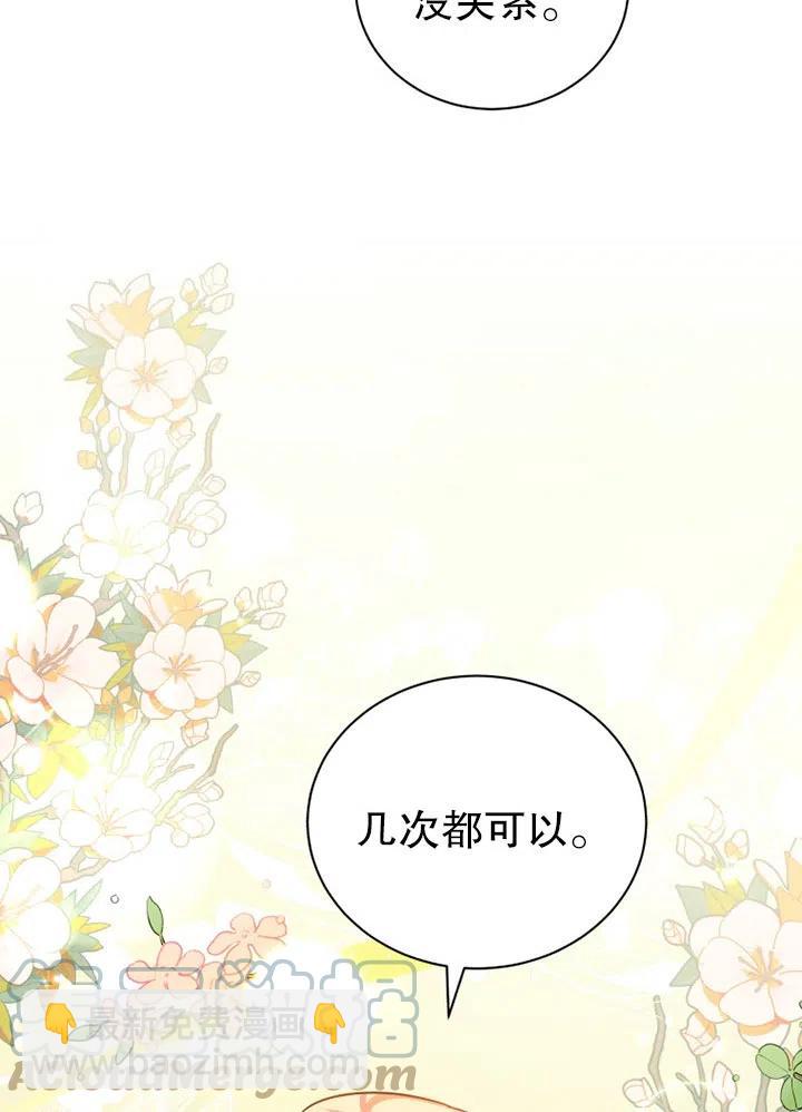 純潔的伊麗莎白 - 第49話(1/3) - 1