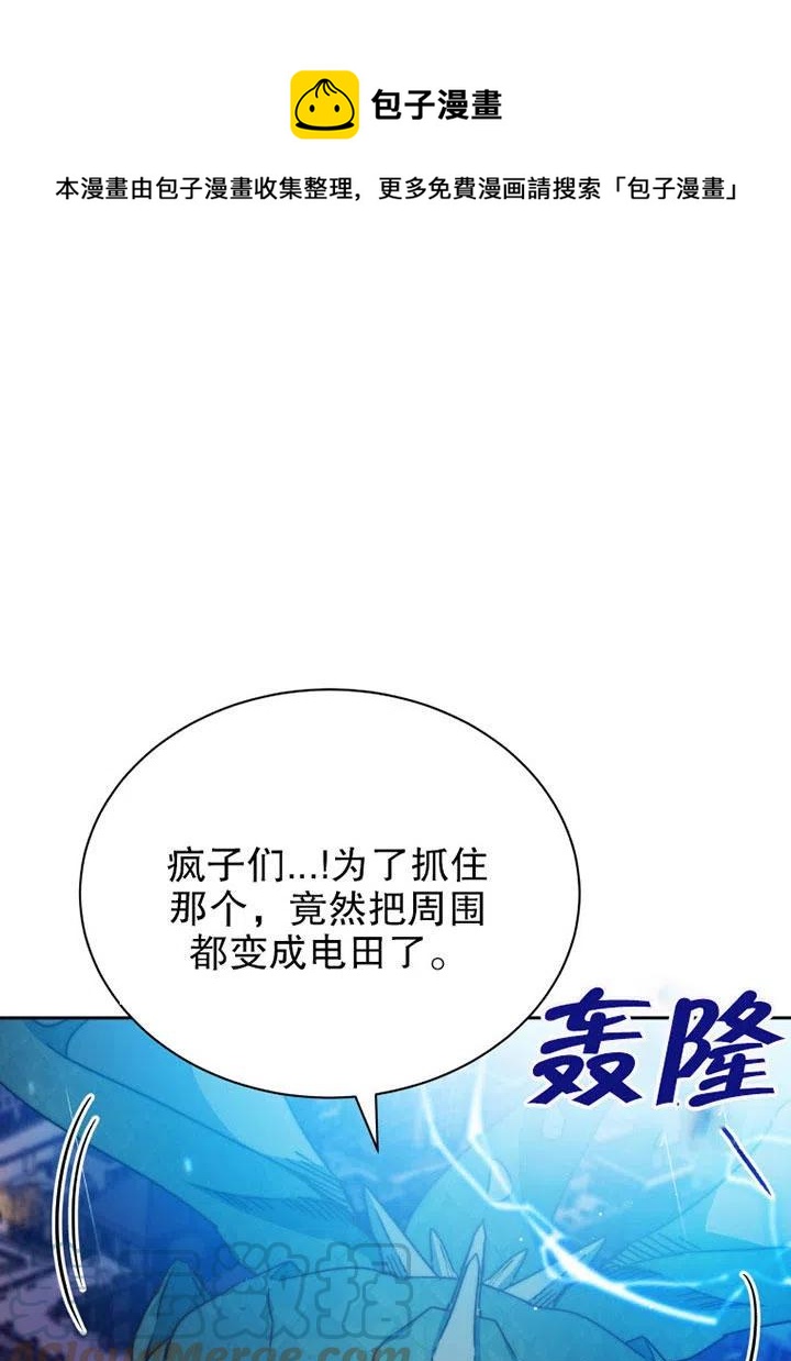 純潔的伊麗莎白 - 第51話(1/3) - 5