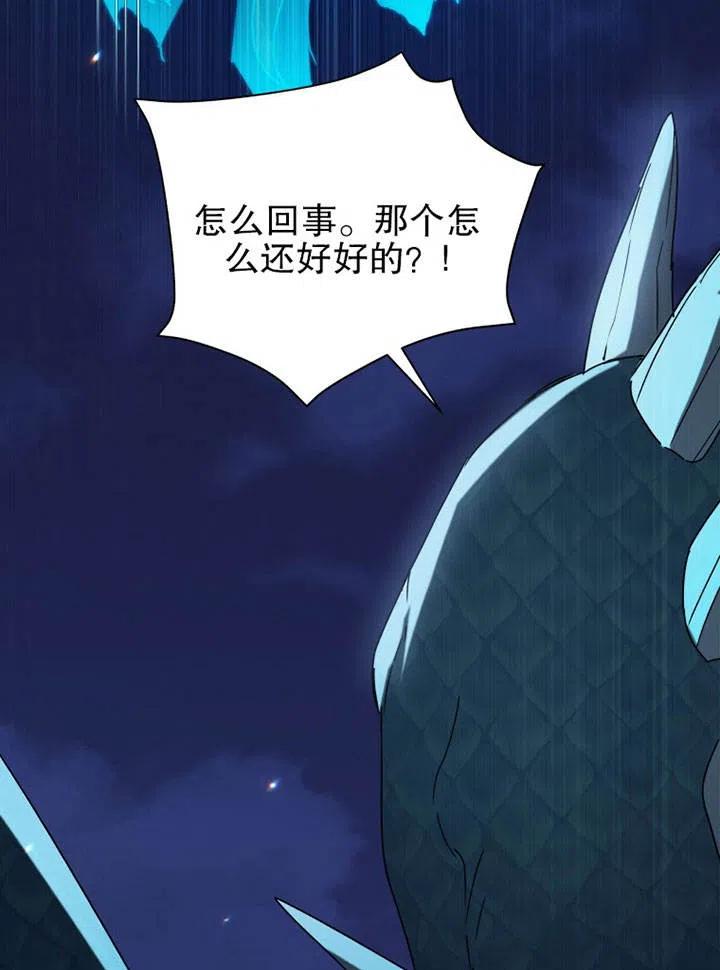 純潔的伊麗莎白 - 第53話(1/3) - 4