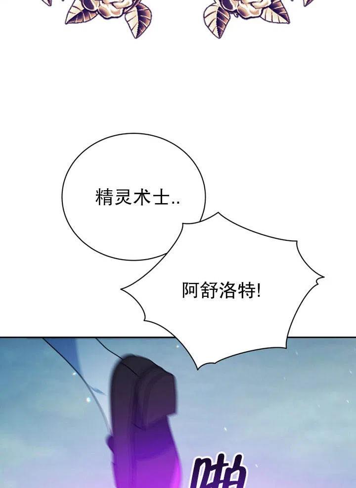 純潔的伊麗莎白 - 第53話(2/3) - 1