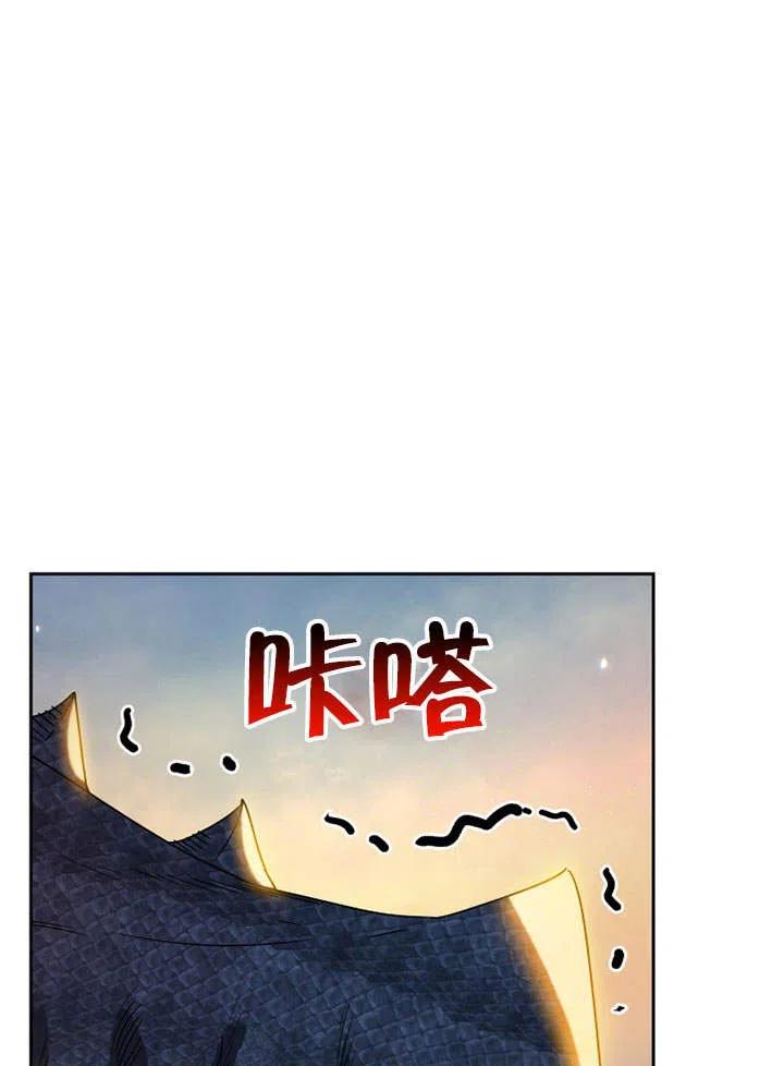 純潔的伊麗莎白 - 第55話(1/3) - 2