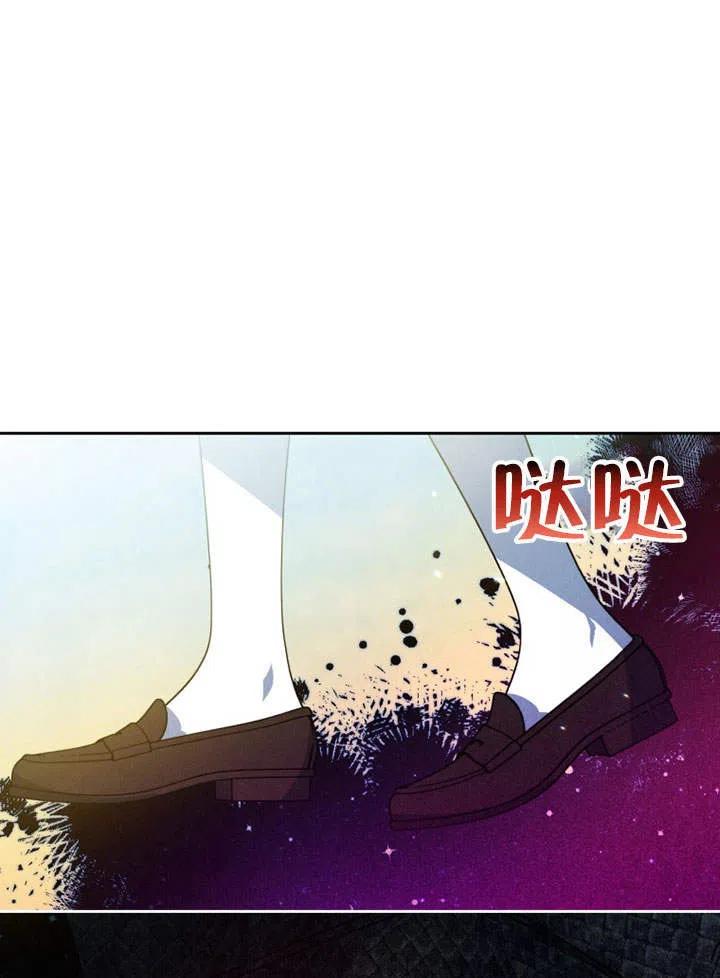 純潔的伊麗莎白 - 第55話(1/3) - 4