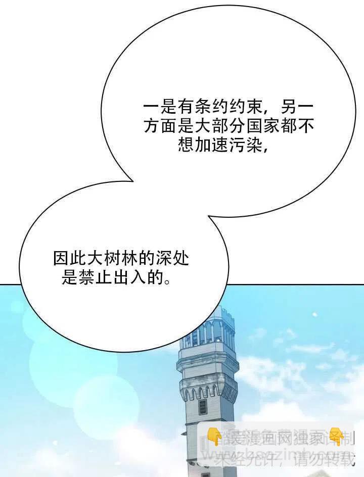 純潔的伊麗莎白 - 第07話(1/2) - 5