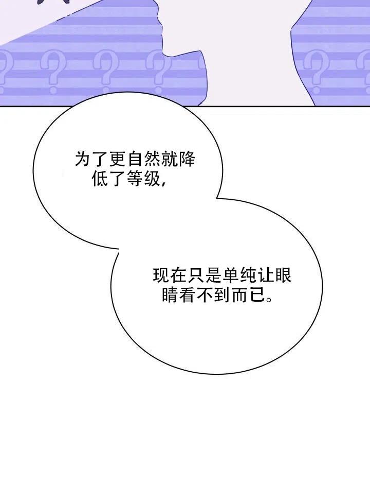 純潔的伊麗莎白 - 第07話(1/2) - 4