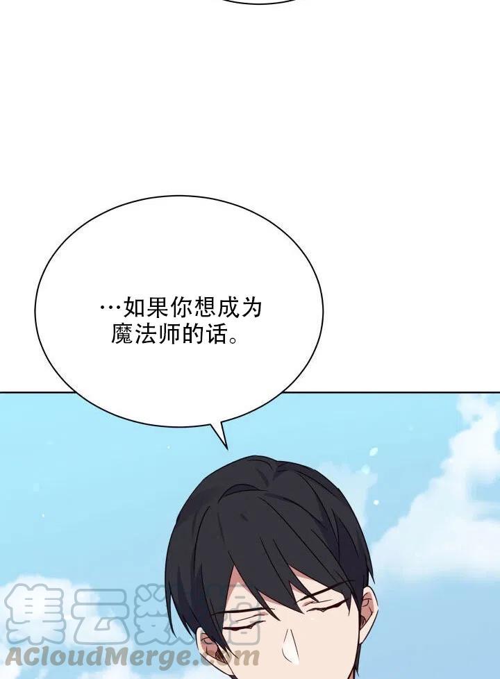 純潔的伊麗莎白 - 第07話(1/2) - 1