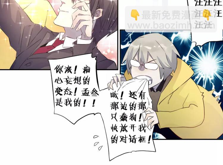 序章 就你戏最多！(1/2)-第1话