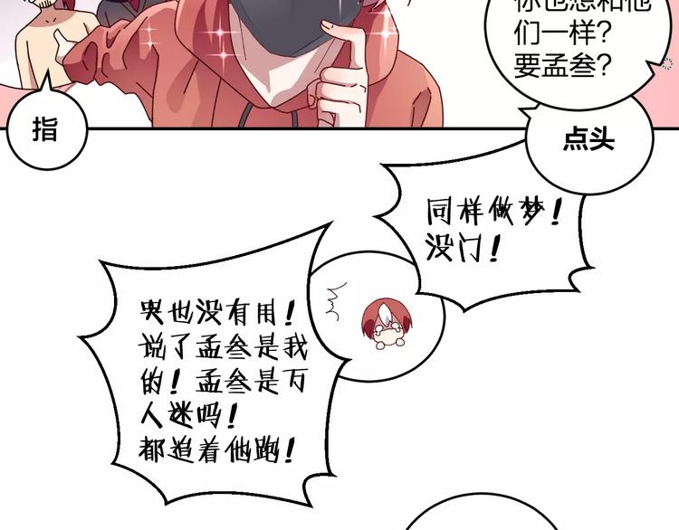 序章 就你戏最多！(1/2)-第1话