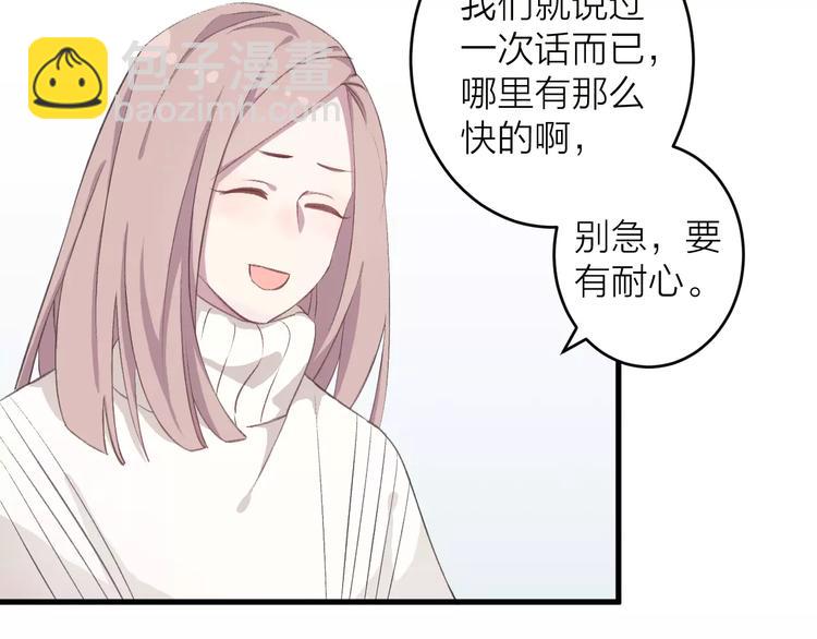 第10话 原来你爱的不是我！(1/2)-第11话