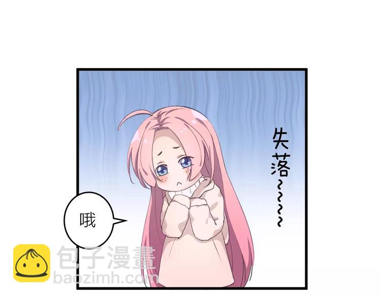 第10话 原来你爱的不是我！(1/2)-第11话