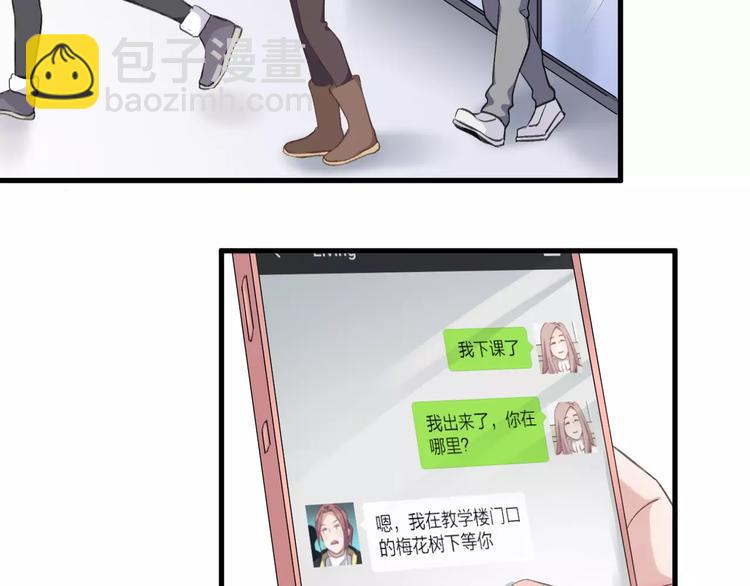 第10话 原来你爱的不是我！(1/2)-第11话