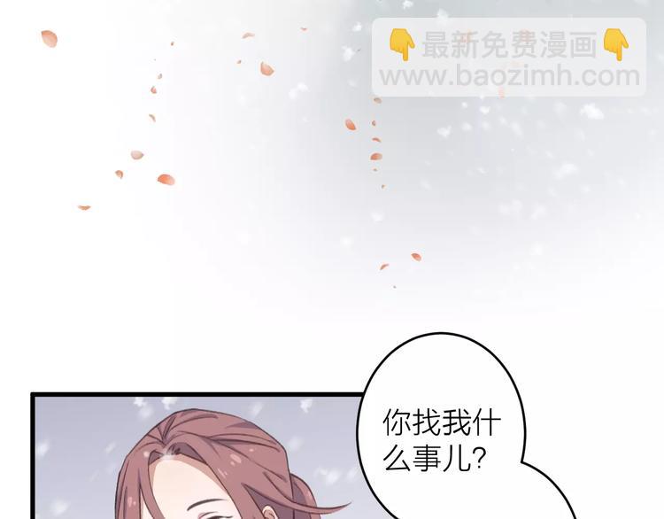 第10话 原来你爱的不是我！(1/2)-第11话