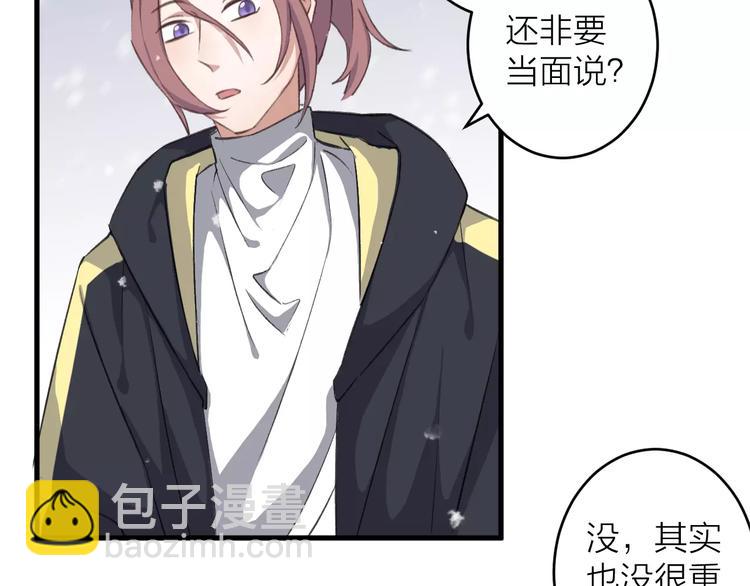 第10话 原来你爱的不是我！(1/2)-第11话