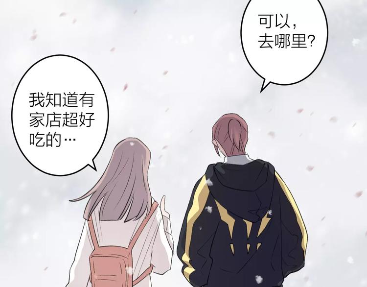 第10话 原来你爱的不是我！(1/2)-第11话