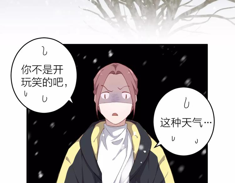 第10话 原来你爱的不是我！(1/2)-第11话