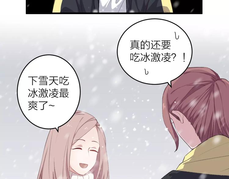 第10话 原来你爱的不是我！(1/2)-第11话