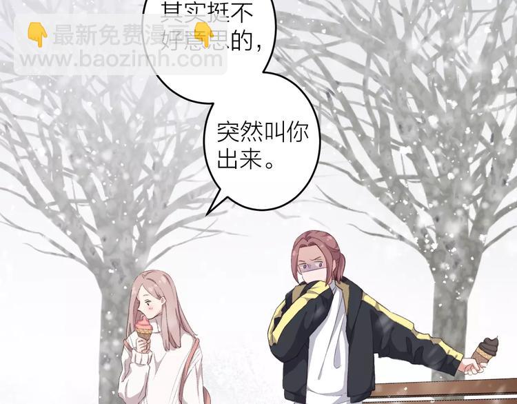 第10话 原来你爱的不是我！(1/2)-第11话