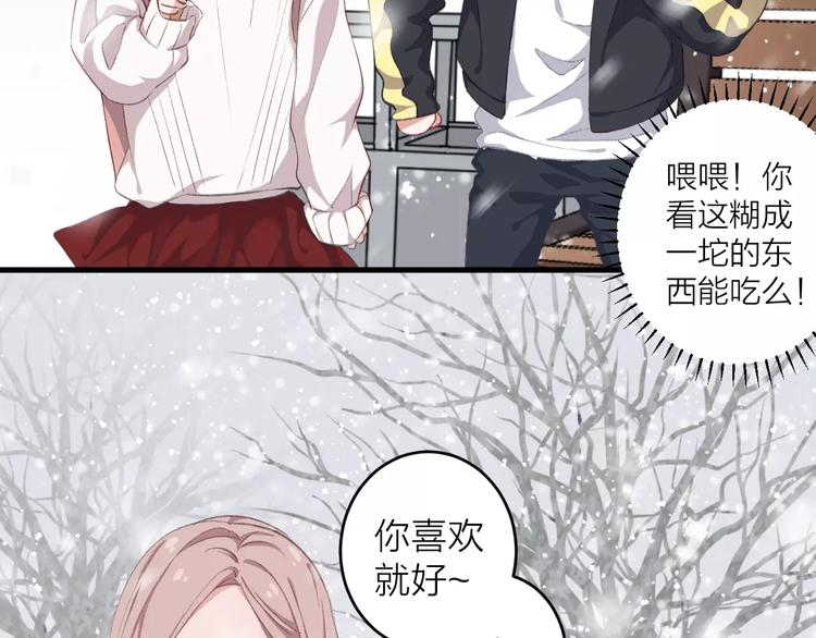 第10话 原来你爱的不是我！(1/2)-第11话