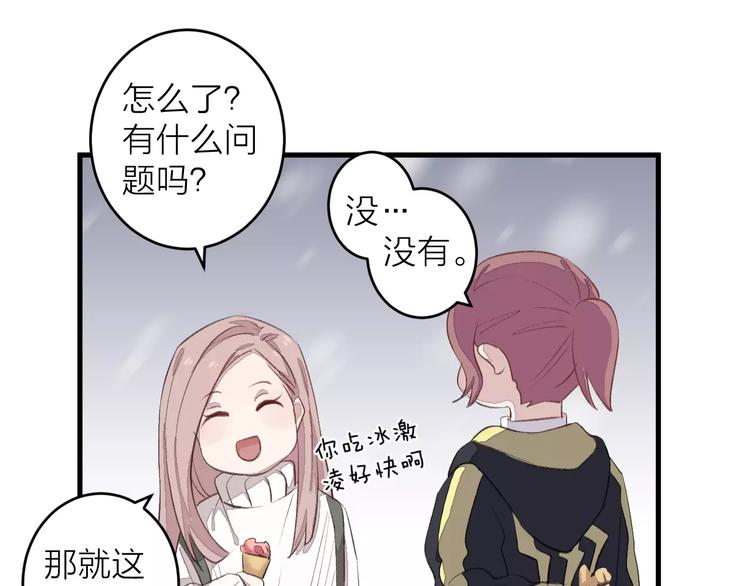 第10话 原来你爱的不是我！(1/2)-第11话