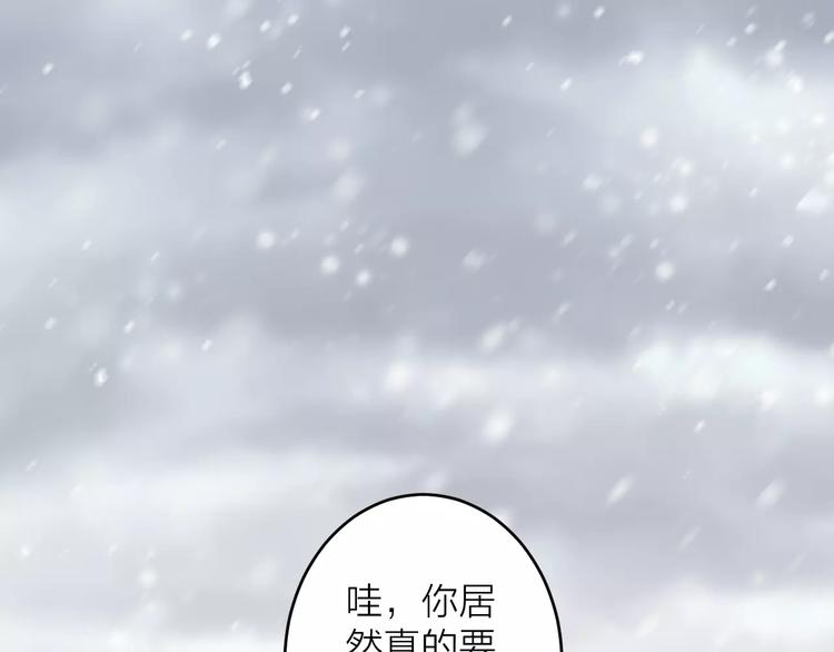 第10话 原来你爱的不是我！(1/2)-第11话