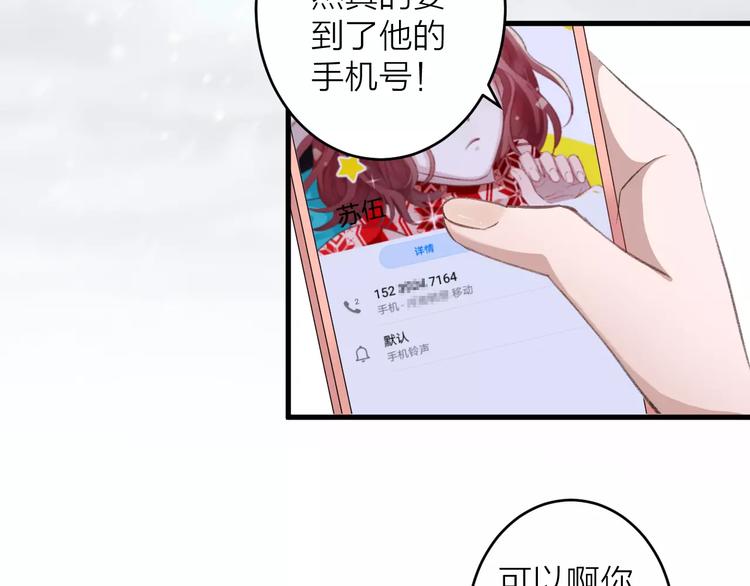 第10话 原来你爱的不是我！(1/2)-第11话