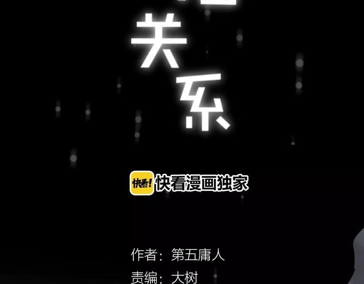 第14话 嫉妒(1/2)-第15话