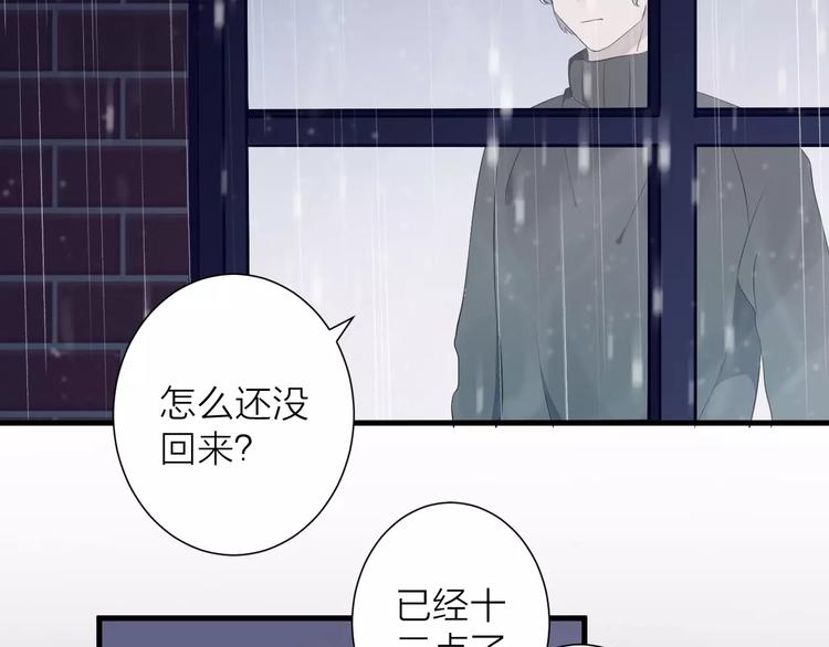 第14话 嫉妒(1/2)-第15话