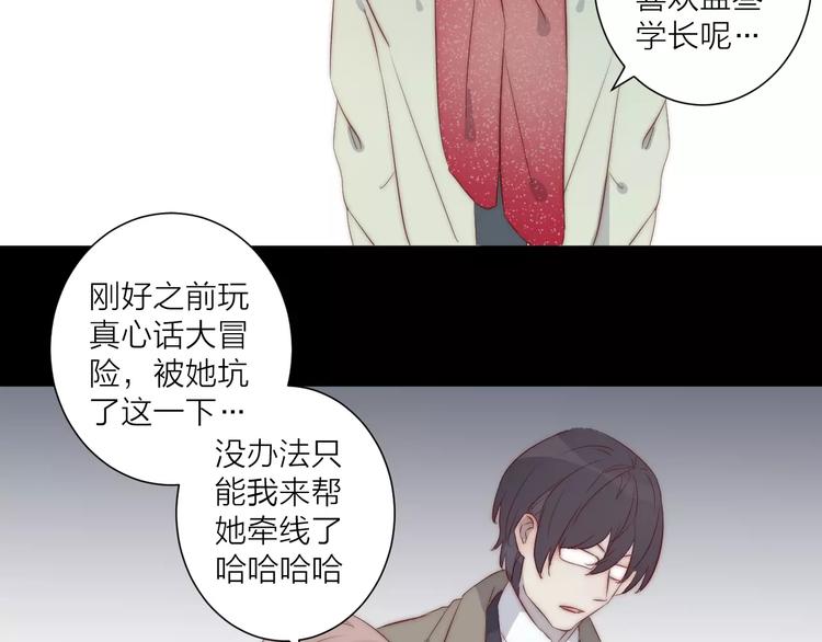 第14话 嫉妒(1/2)-第15话