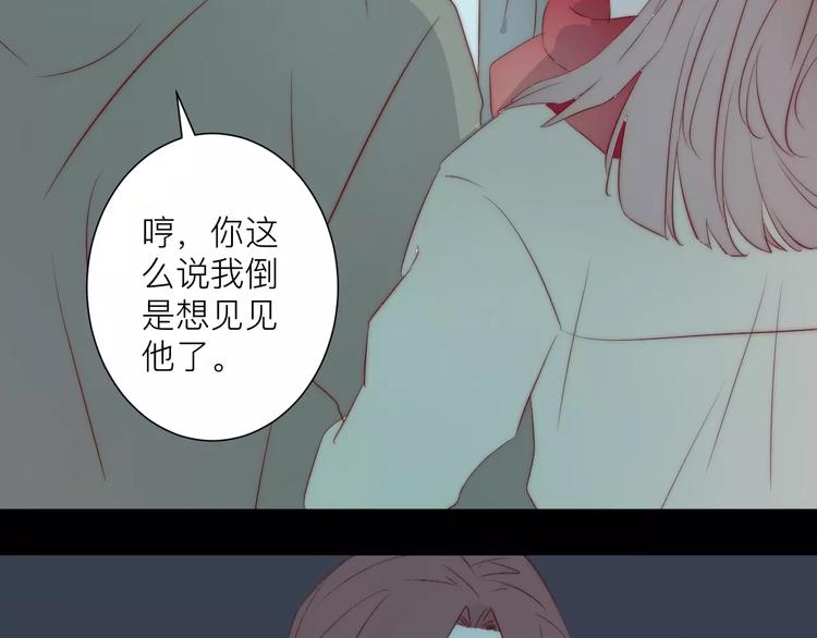 第14话 嫉妒(1/2)-第15话