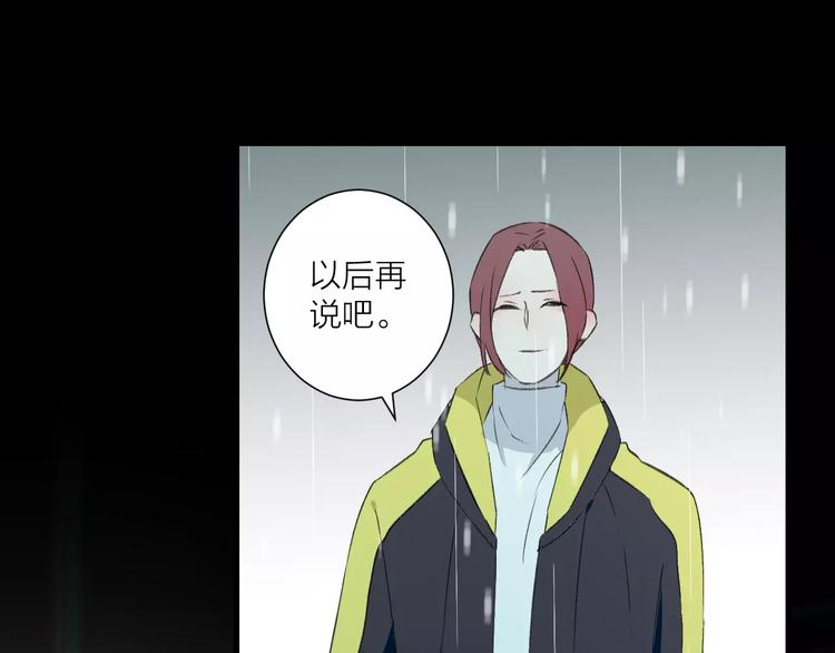 第14话 嫉妒(1/2)-第15话