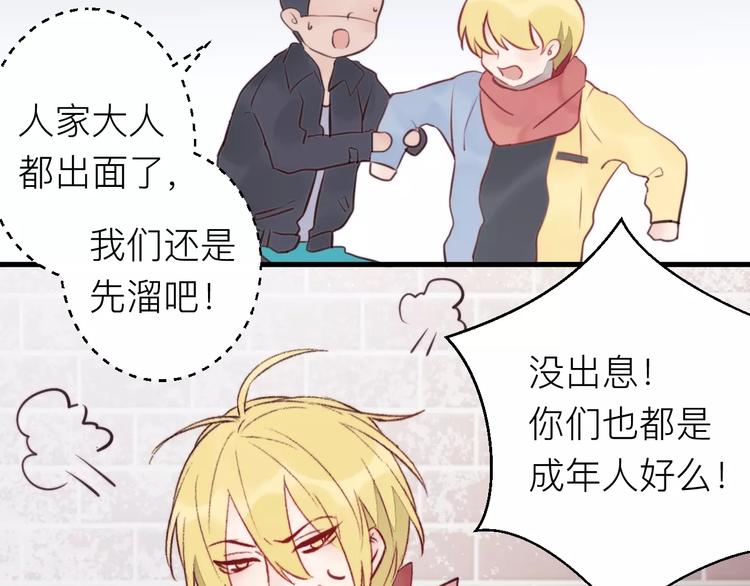 第18话 不战而败(1/2)-第19话