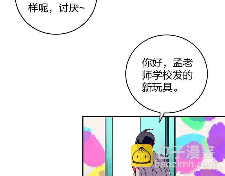 第2话 纯洁的外国友人(1/3)-第3话