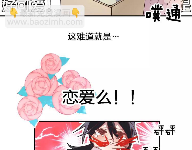 第2话 纯洁的外国友人(1/3)-第3话