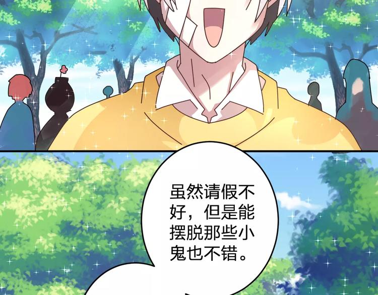 第2话 纯洁的外国友人(1/3)-第3话