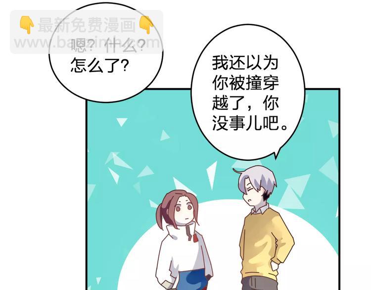 第2话 纯洁的外国友人(1/3)-第3话