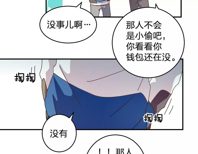 第2话 纯洁的外国友人(1/3)-第3话