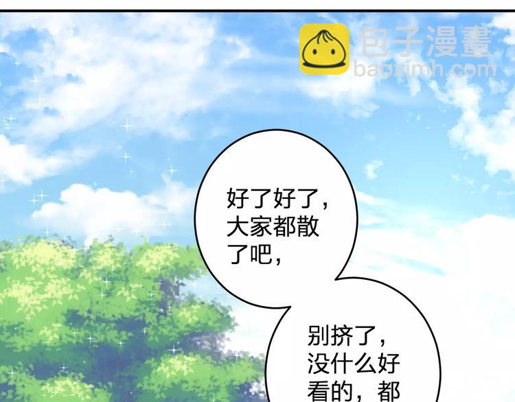 第2话 纯洁的外国友人(1/3)-第3话