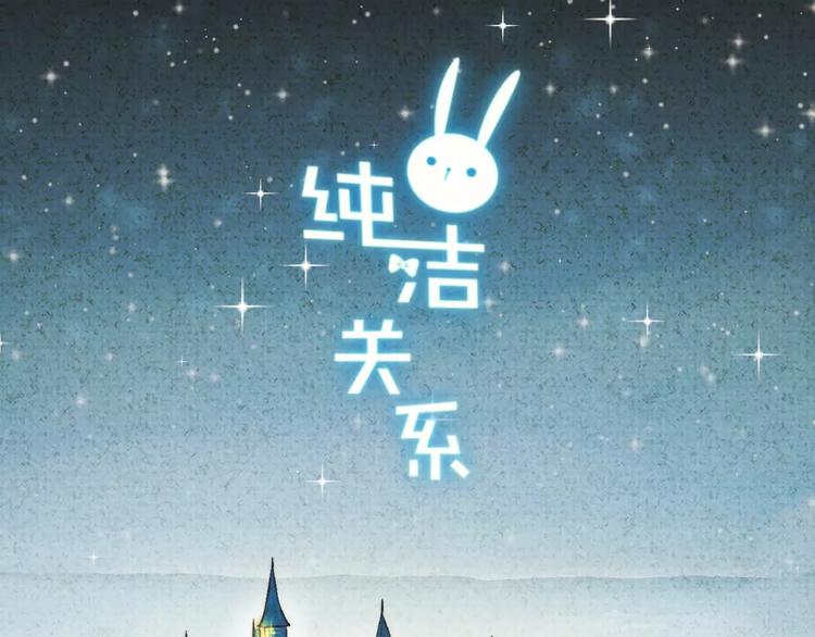 番外 童话故事（二）-第21话