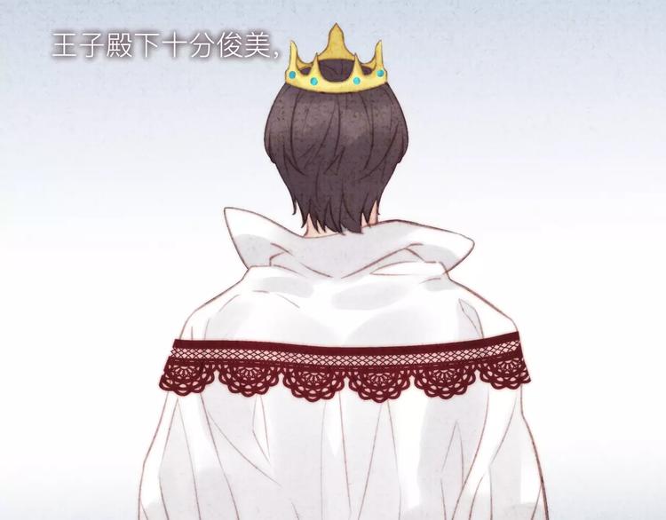 番外 童话故事（二）-第21话