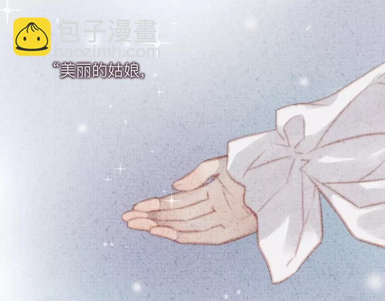 番外 童话故事（二）-第21话