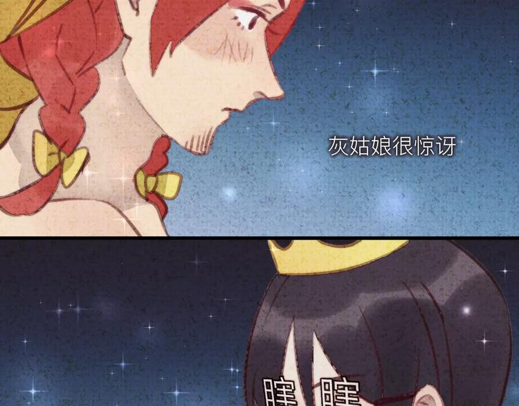 番外 童话故事（二）-第21话