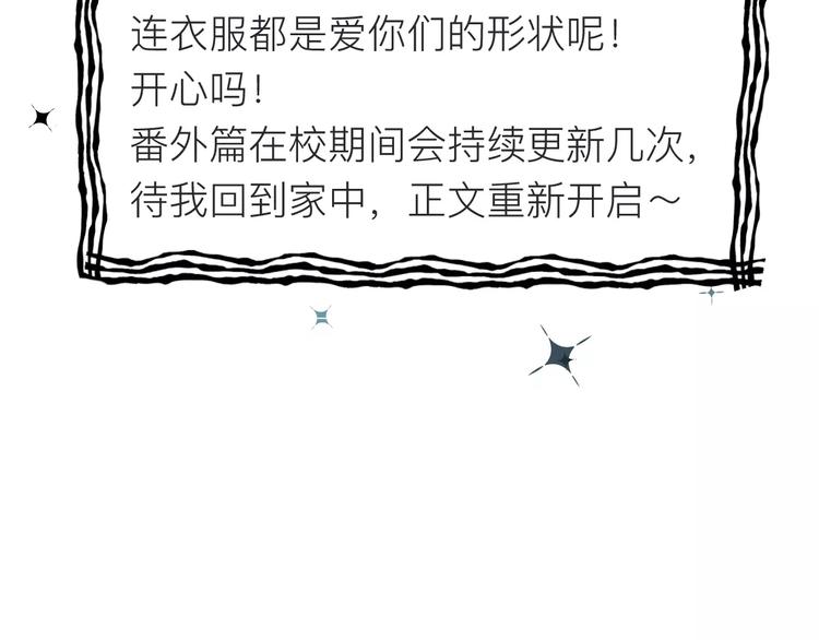 番外 童话故事（二）-第21话