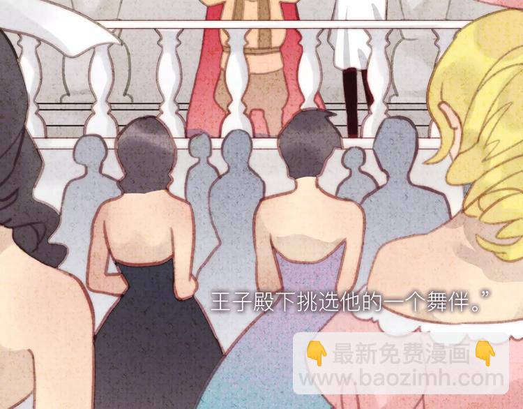 番外 童话故事（二）-第21话